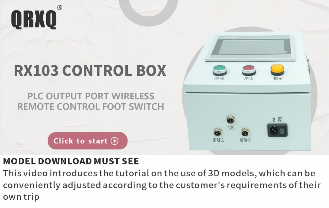 RX103 Multi-axis control chassis video introduction